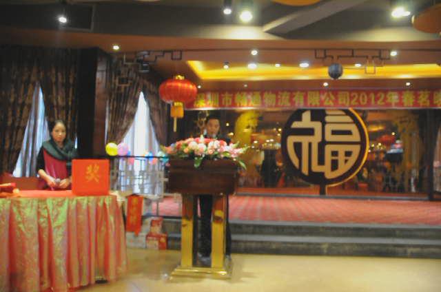 总经理晚会致辞